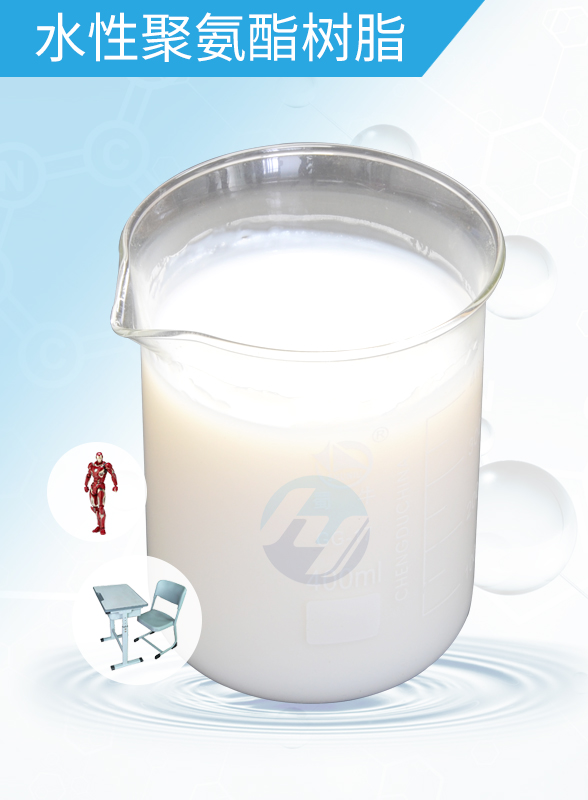 湖北水性聚氨酯樹(shù)脂